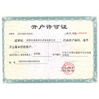 男人艹女人欧美日韩开户许可证